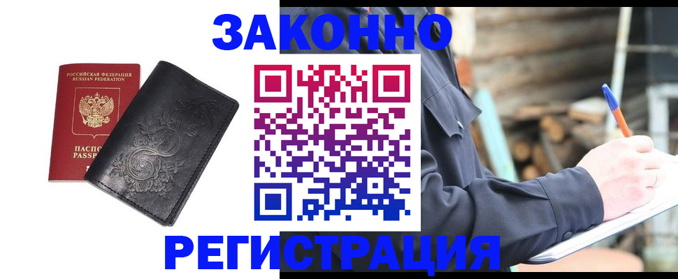 где прописаться в Суворове